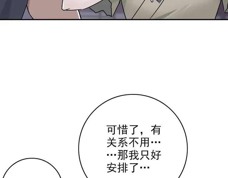 超神道术6 第5话 禅定桩入门！