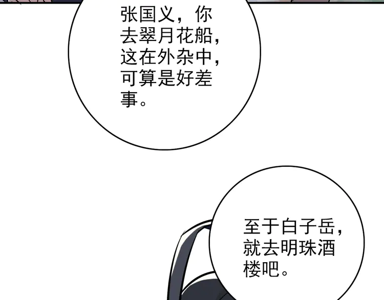 超神道术6 第5话 禅定桩入门！