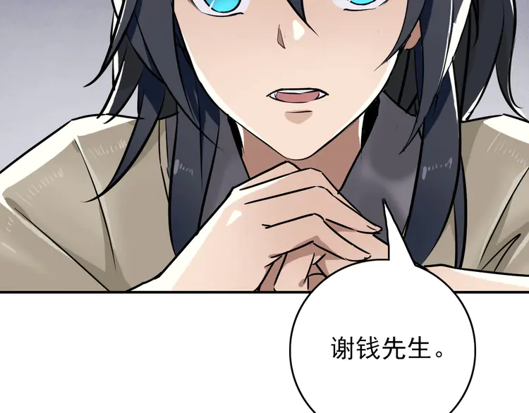 超神道术6 第5话 禅定桩入门！