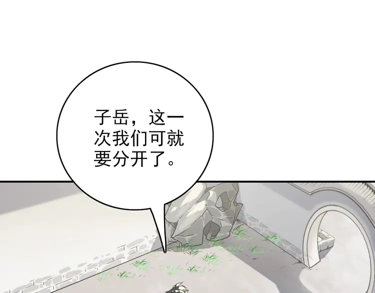 超神道术6 第5话 禅定桩入门！