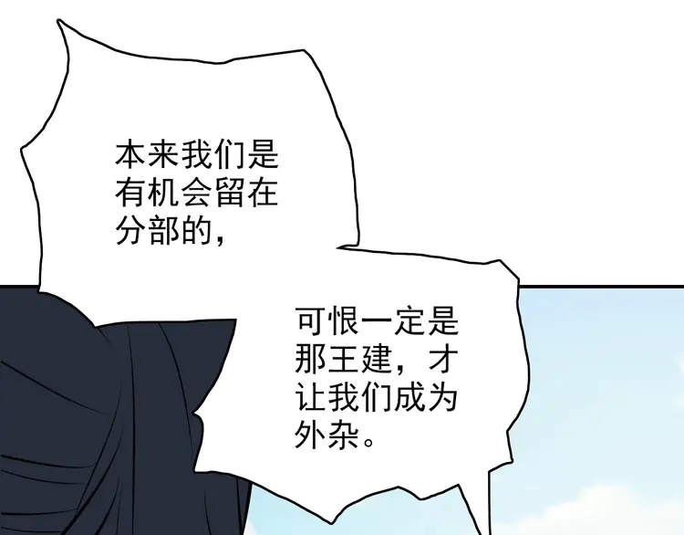 超神道术6 第5话 禅定桩入门！