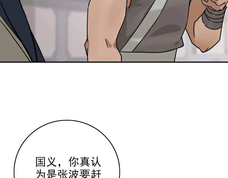 超神道术6 第5话 禅定桩入门！