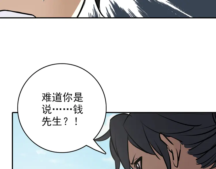 超神道术6 第5话 禅定桩入门！