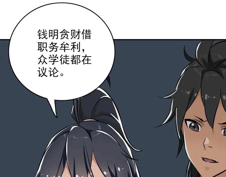 超神道术6 第5话 禅定桩入门！