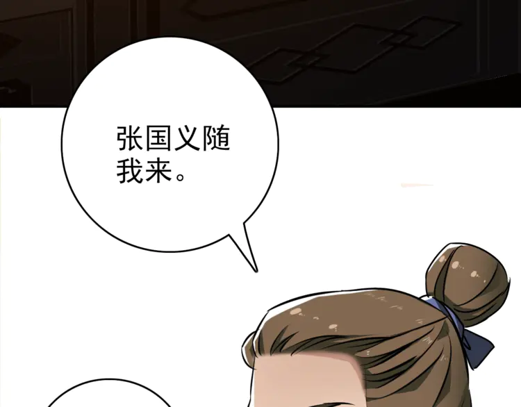 超神道术6 第5话 禅定桩入门！