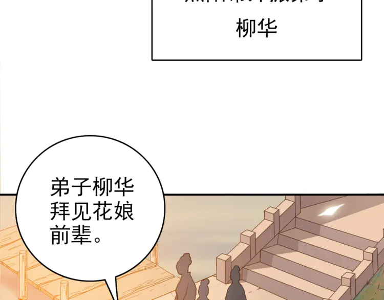 超神道术6 第5话 禅定桩入门！