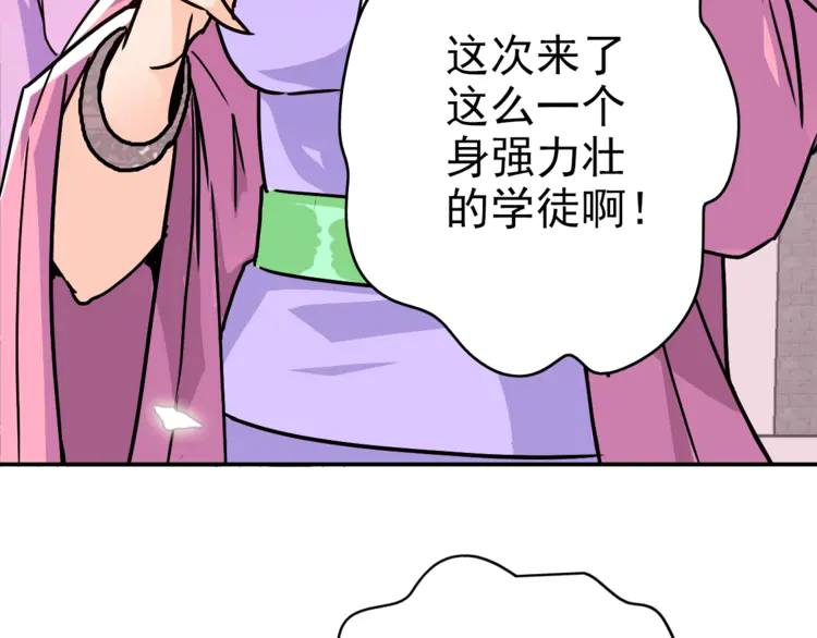 超神道术6 第5话 禅定桩入门！