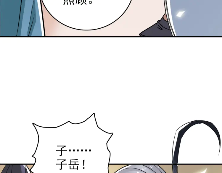 超神道术6 第5话 禅定桩入门！