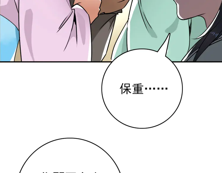 超神道术6 第5话 禅定桩入门！