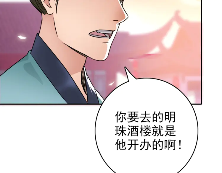 超神道术6 第5话 禅定桩入门！