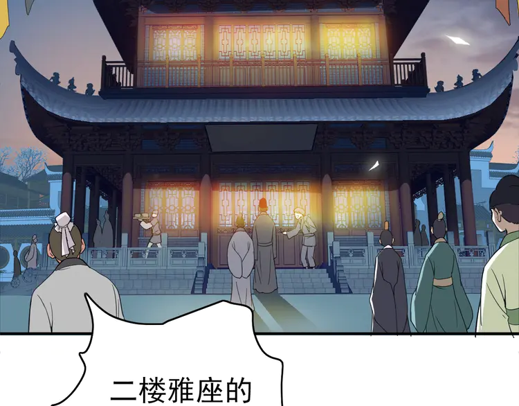 超神道术6 第5话 禅定桩入门！