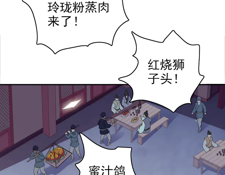 超神道术6 第5话 禅定桩入门！