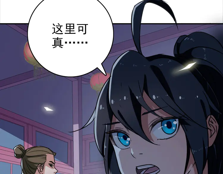 超神道术6 第5话 禅定桩入门！