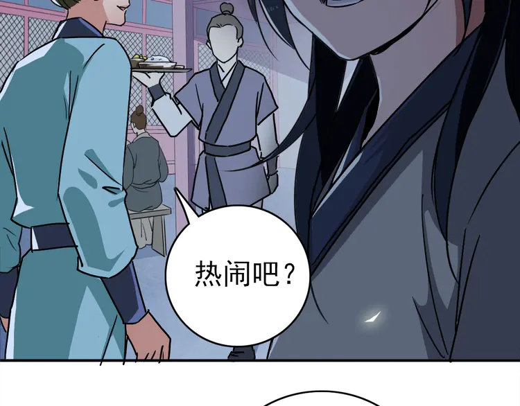 超神道术6 第5话 禅定桩入门！