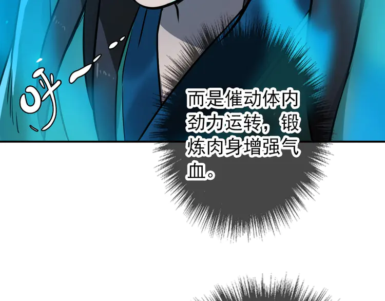 超神道术6 第5话 禅定桩入门！