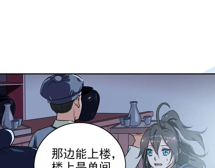 超神道术6 第5话 禅定桩入门！