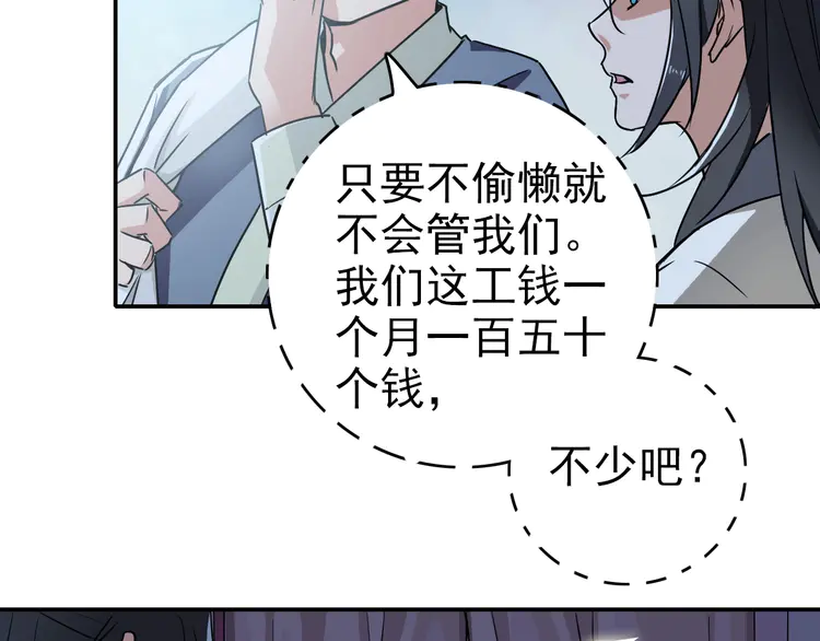 超神道术6 第5话 禅定桩入门！