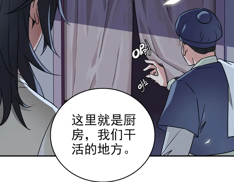 超神道术6 第5话 禅定桩入门！