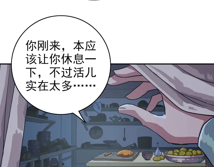 超神道术6 第5话 禅定桩入门！