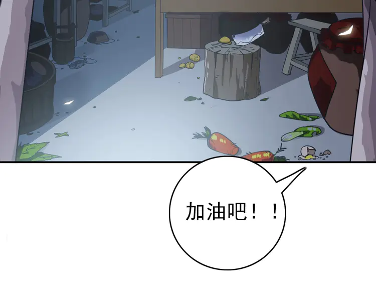 超神道术6 第5话 禅定桩入门！