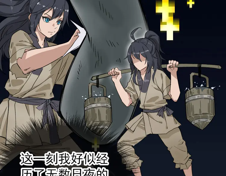 超神道术7 第6话 鬼头寨复仇！