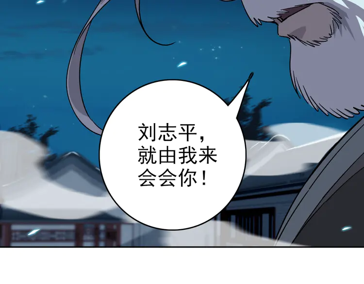 超神道术7 第6话 鬼头寨复仇！