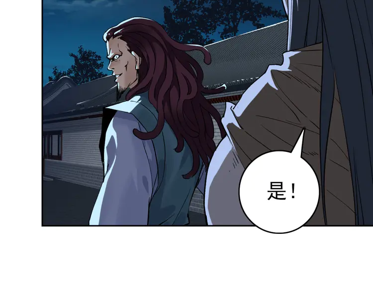 超神道术7 第6话 鬼头寨复仇！