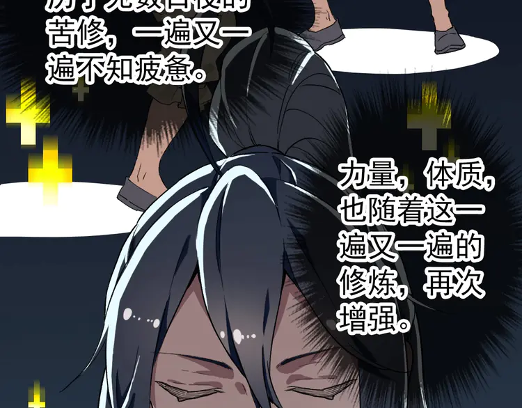 超神道术7 第6话 鬼头寨复仇！