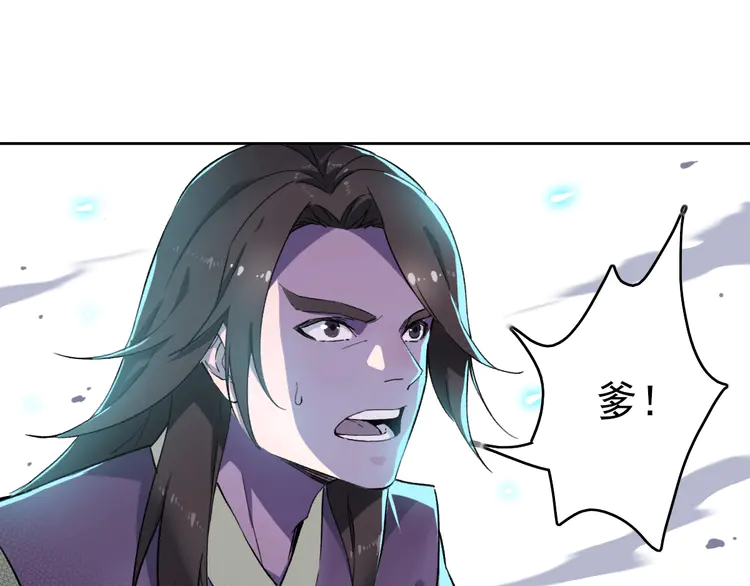 超神道术7 第6话 鬼头寨复仇！