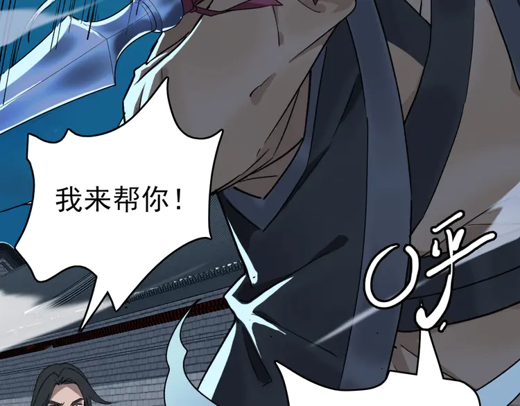 超神道术7 第6话 鬼头寨复仇！