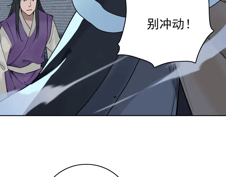 超神道术7 第6话 鬼头寨复仇！
