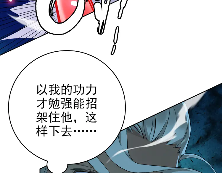 超神道术7 第6话 鬼头寨复仇！