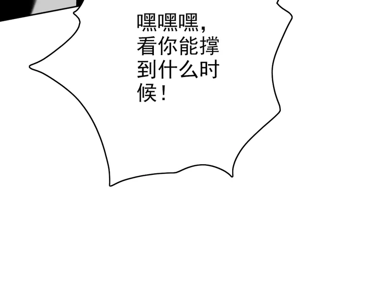 超神道术7 第6话 鬼头寨复仇！