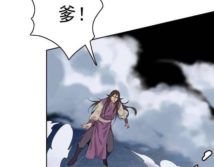 超神道术7 第6话 鬼头寨复仇！