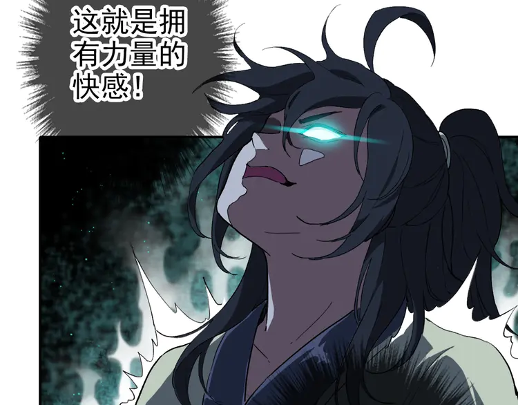 超神道术7 第6话 鬼头寨复仇！