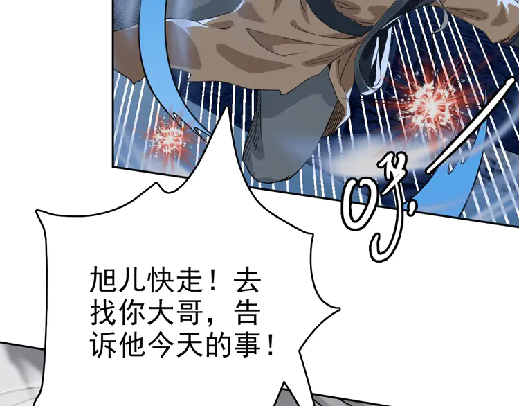 超神道术7 第6话 鬼头寨复仇！