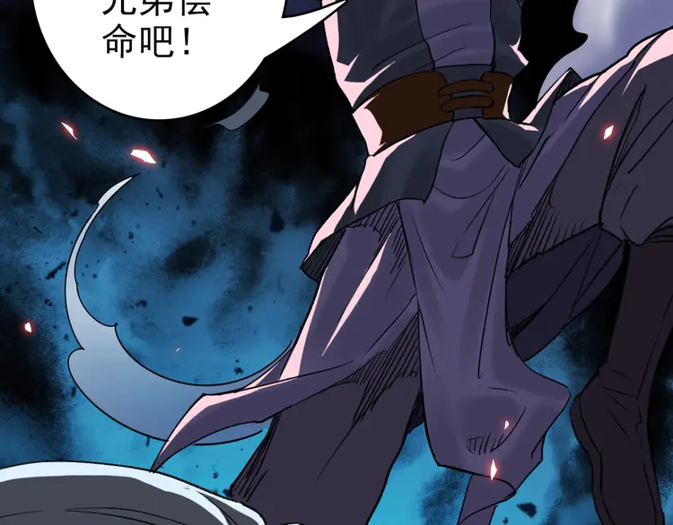 超神道术7 第6话 鬼头寨复仇！