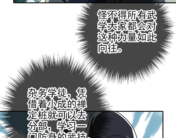 超神道术7 第6话 鬼头寨复仇！