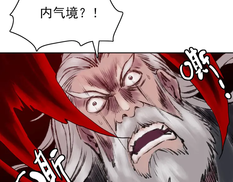 超神道术7 第6话 鬼头寨复仇！