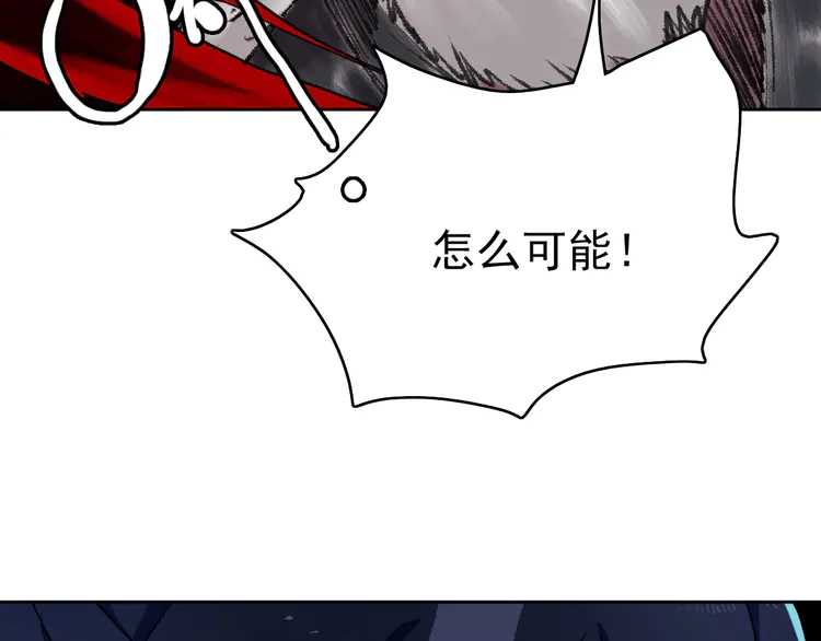超神道术7 第6话 鬼头寨复仇！