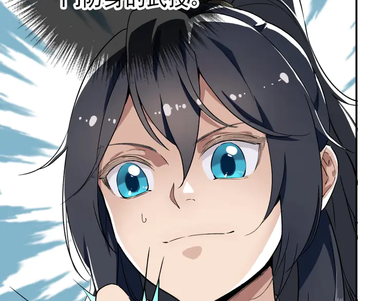 超神道术7 第6话 鬼头寨复仇！