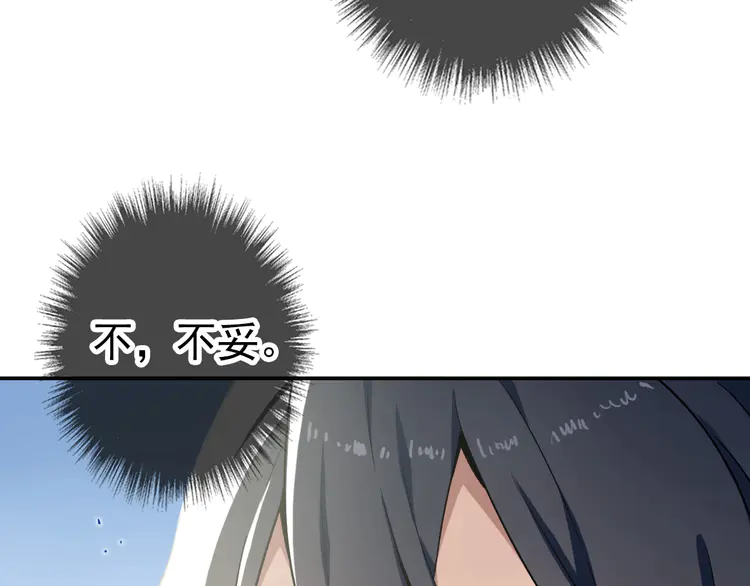 超神道术7 第6话 鬼头寨复仇！