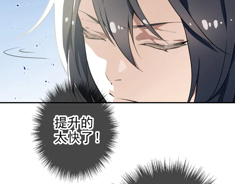 超神道术7 第6话 鬼头寨复仇！