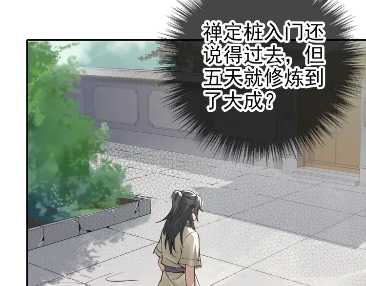 超神道术7 第6话 鬼头寨复仇！