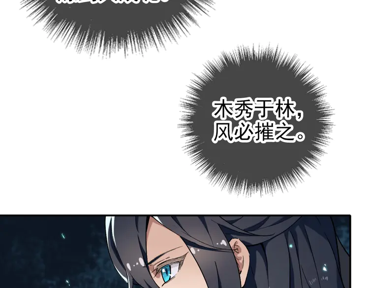 超神道术7 第6话 鬼头寨复仇！
