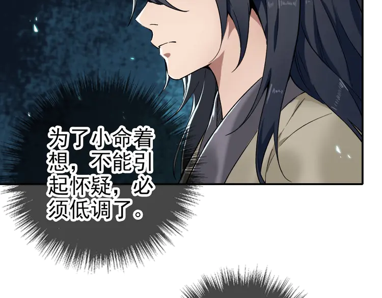 超神道术7 第6话 鬼头寨复仇！