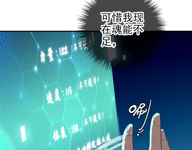 超神道术7 第6话 鬼头寨复仇！