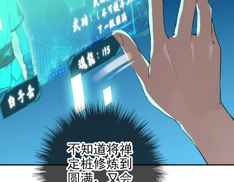超神道术7 第6话 鬼头寨复仇！