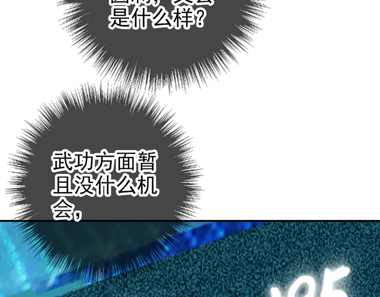超神道术7 第6话 鬼头寨复仇！