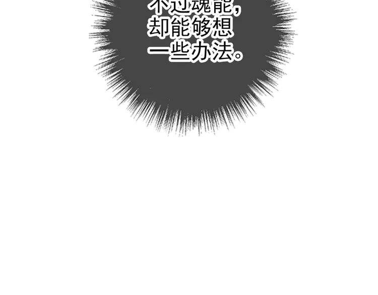 超神道术7 第6话 鬼头寨复仇！